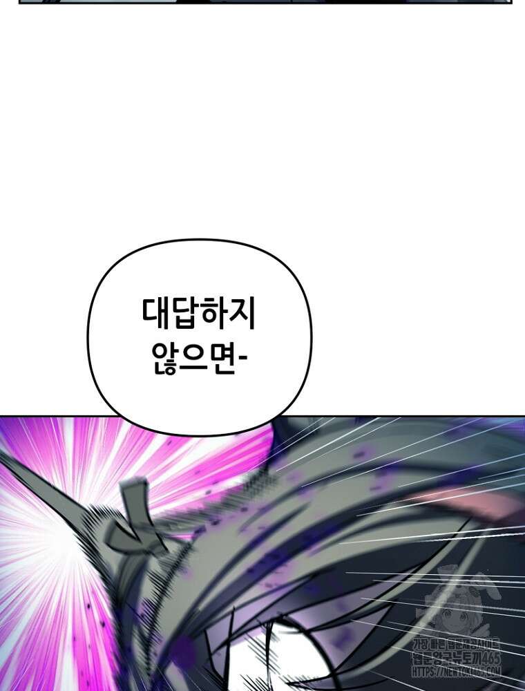 마법소녀 아저씨 3화 30