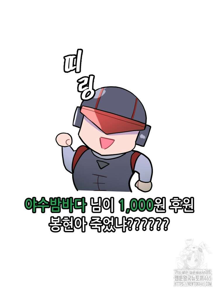마법소녀 아저씨 3화 40