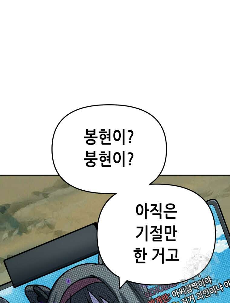 마법소녀 아저씨 3화 41