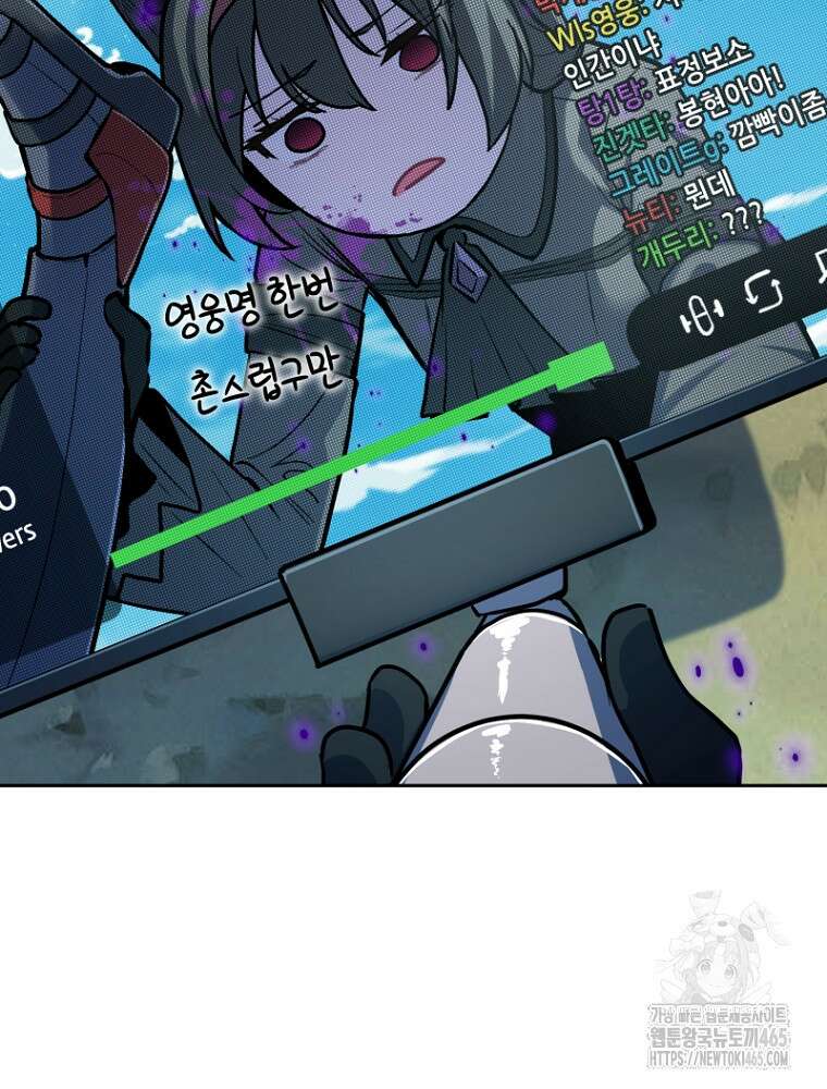 마법소녀 아저씨 3화 42