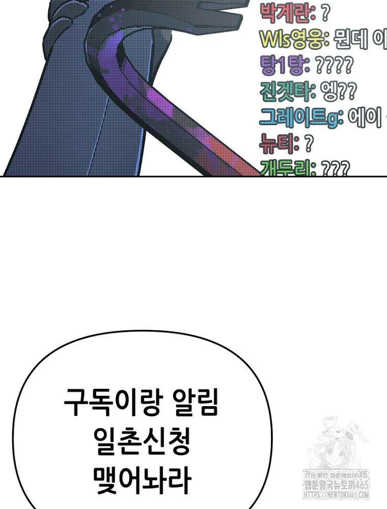 마법소녀 아저씨 3화 44