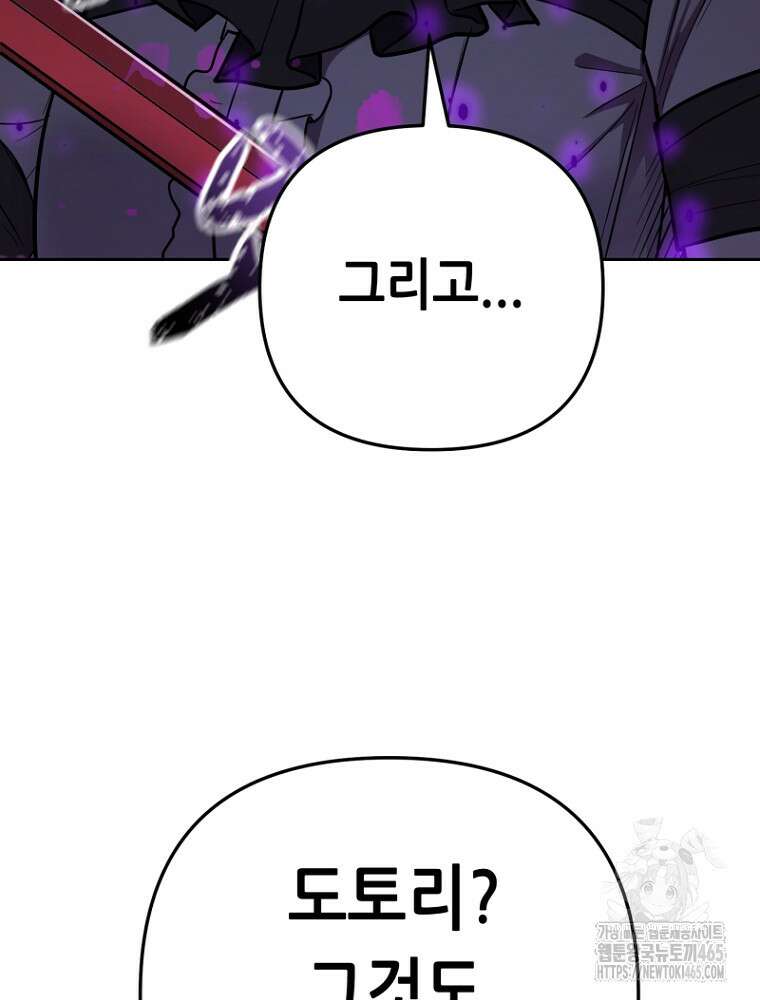 마법소녀 아저씨 3화 46
