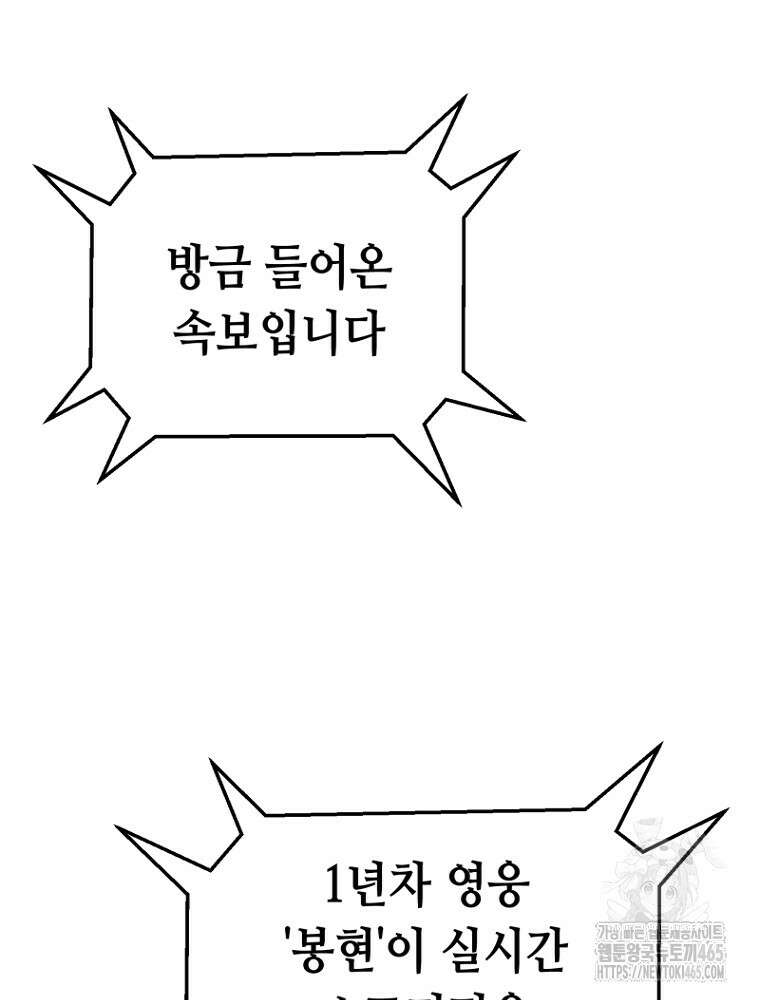 마법소녀 아저씨 3화 49