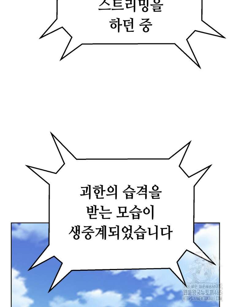 마법소녀 아저씨 3화 50