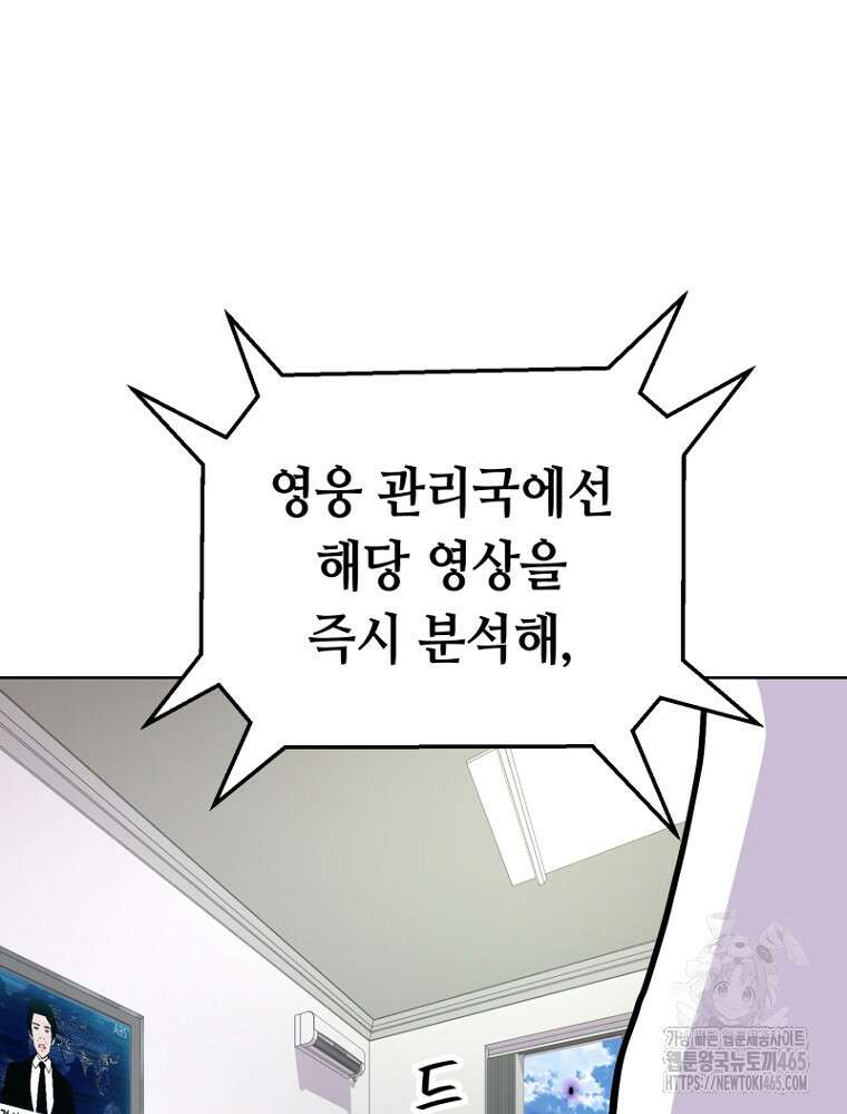 마법소녀 아저씨 3화 52