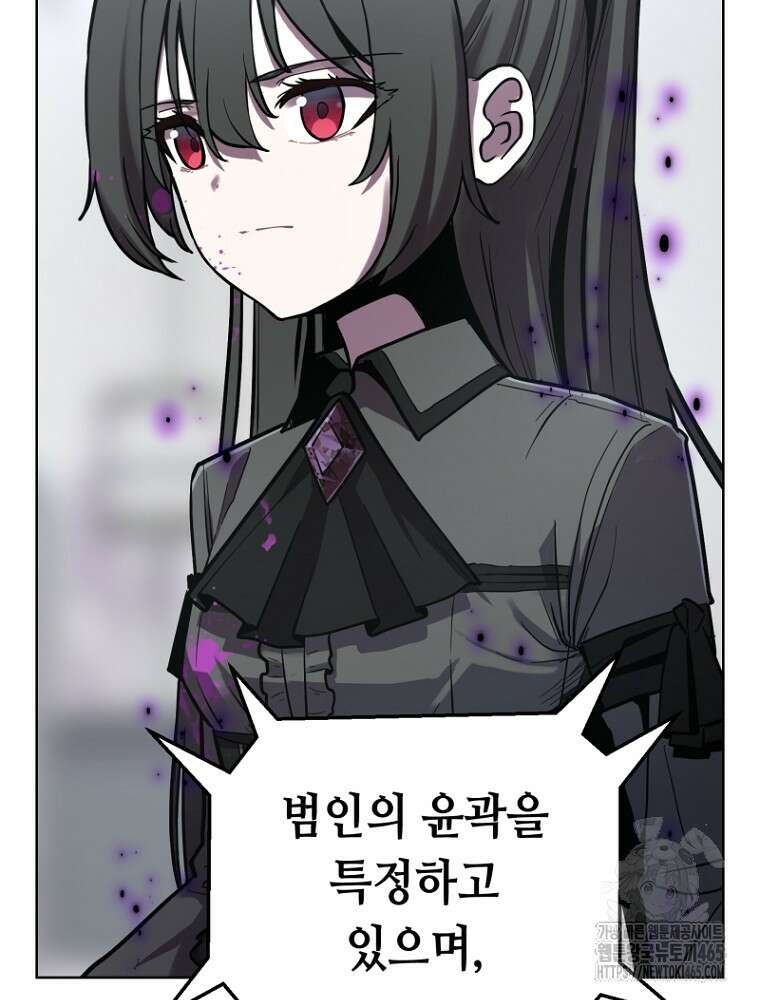 마법소녀 아저씨 3화 54