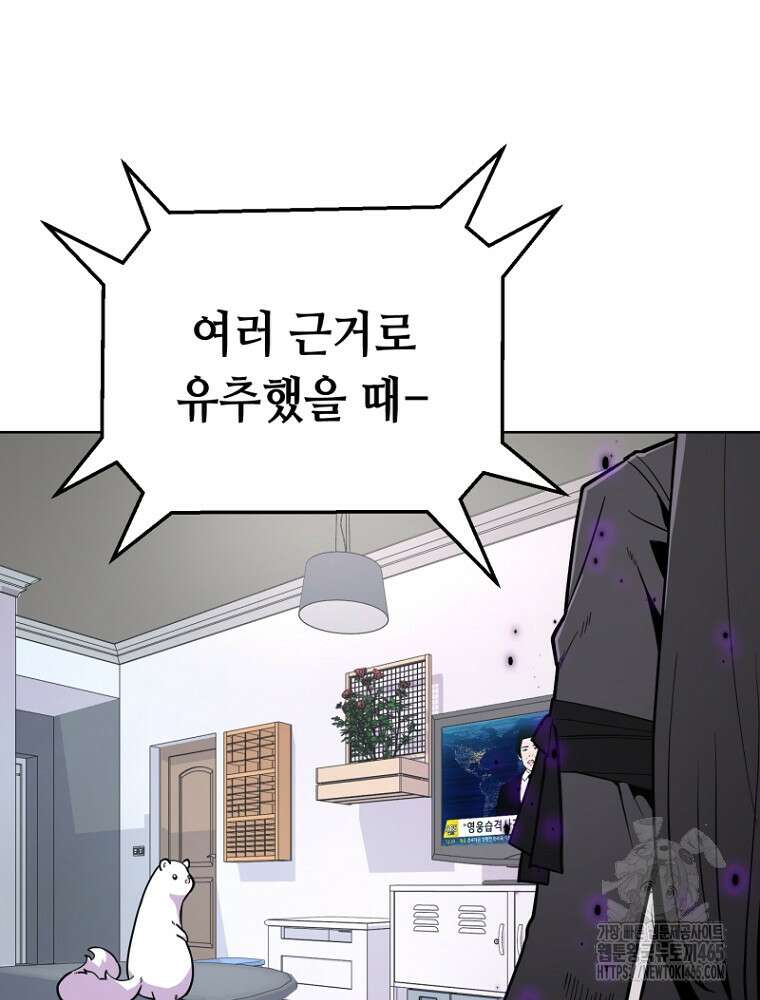 마법소녀 아저씨 3화 56