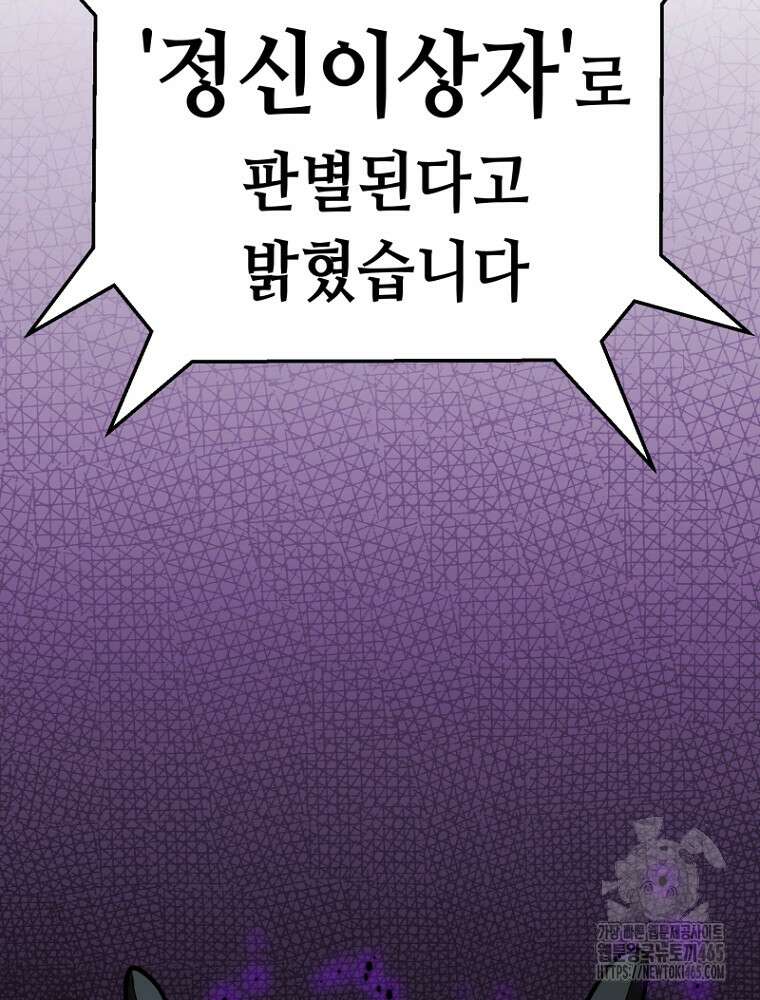 마법소녀 아저씨 3화 58