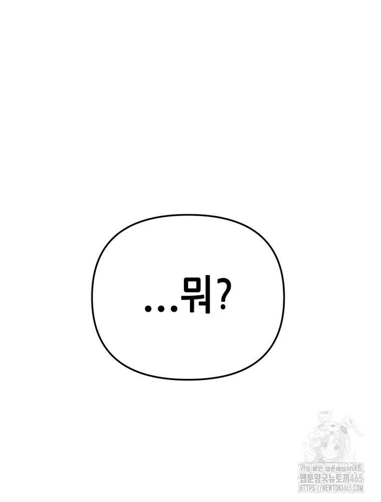 마법소녀 아저씨 3화 61