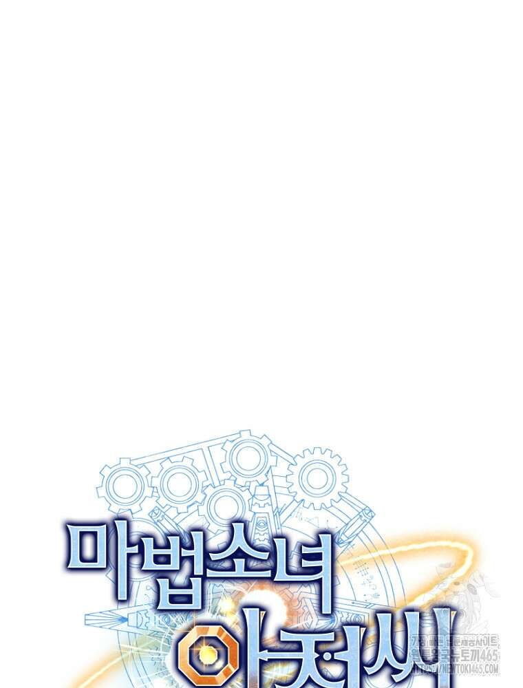 마법소녀 아저씨 3화 62