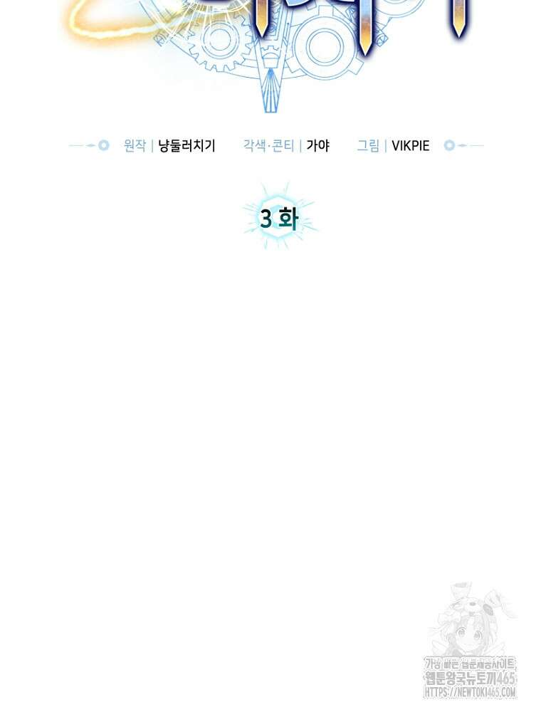 마법소녀 아저씨 3화 63