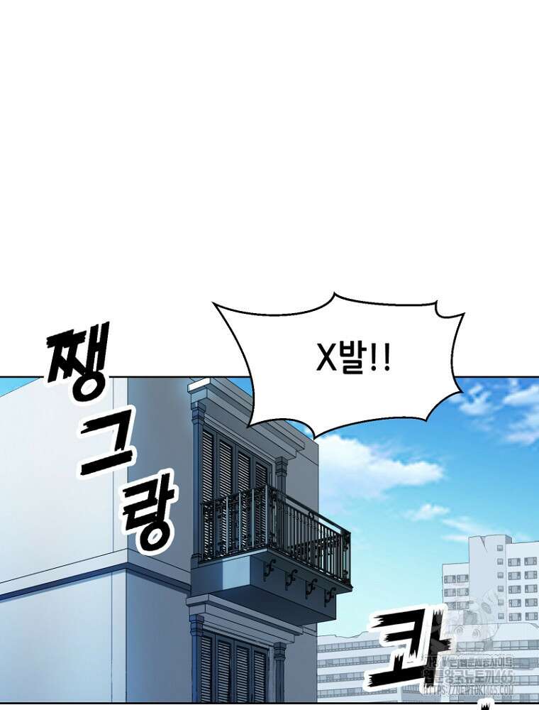 마법소녀 아저씨 3화 64
