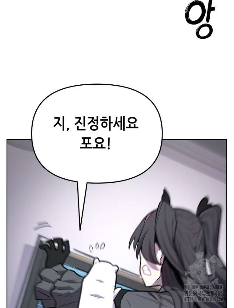 마법소녀 아저씨 3화 65