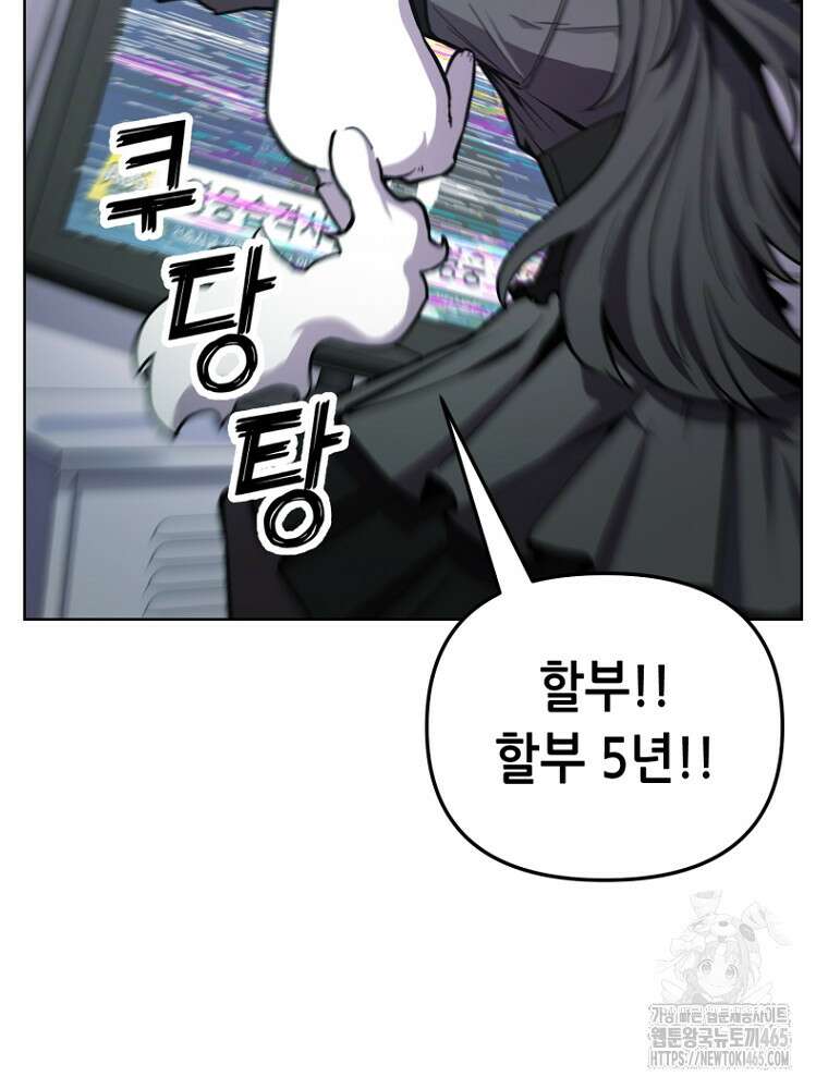 마법소녀 아저씨 3화 66