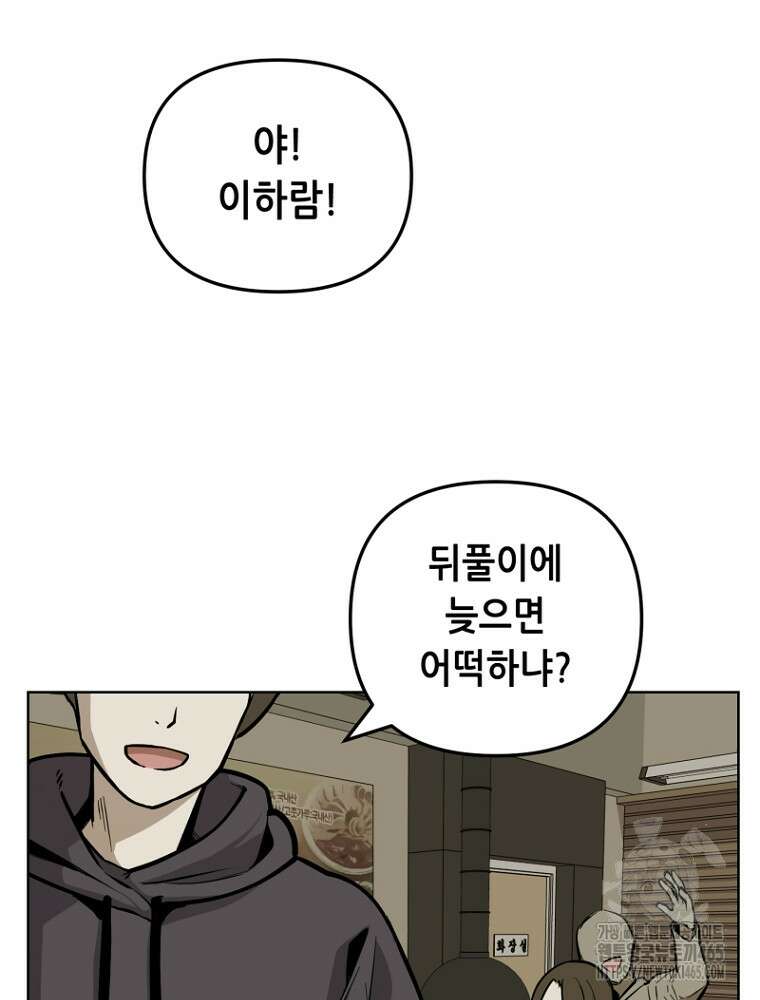 마법소녀 아저씨 3화 71