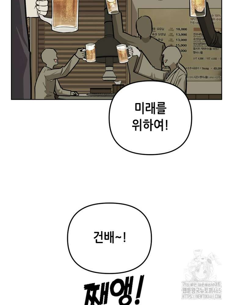 마법소녀 아저씨 3화 73