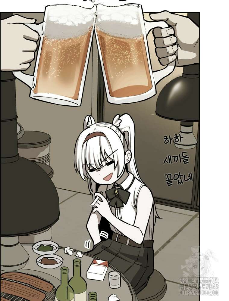마법소녀 아저씨 3화 74