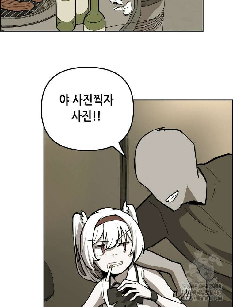 마법소녀 아저씨 3화 75