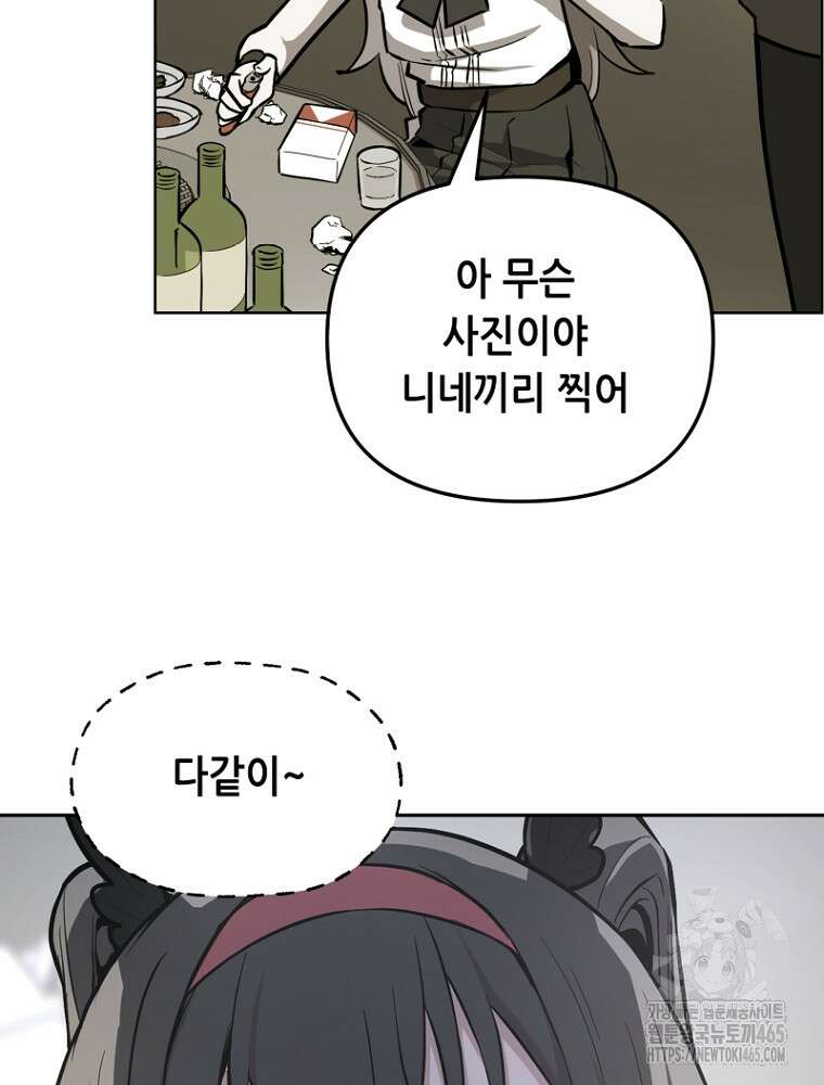 마법소녀 아저씨 3화 76