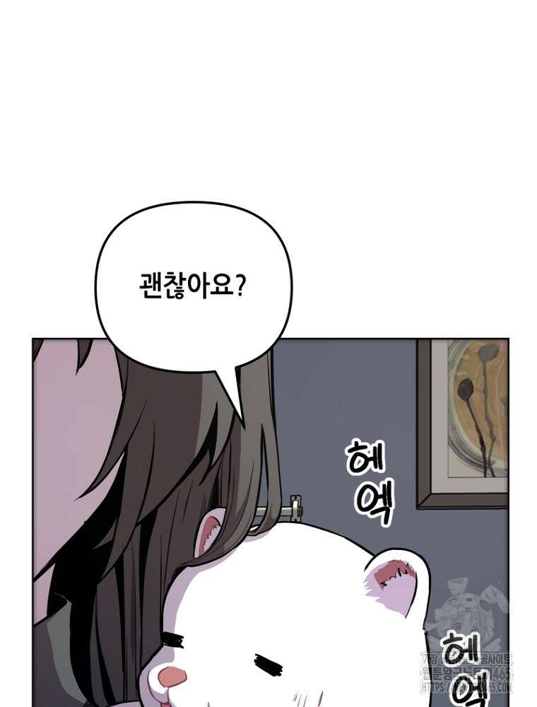 마법소녀 아저씨 3화 81