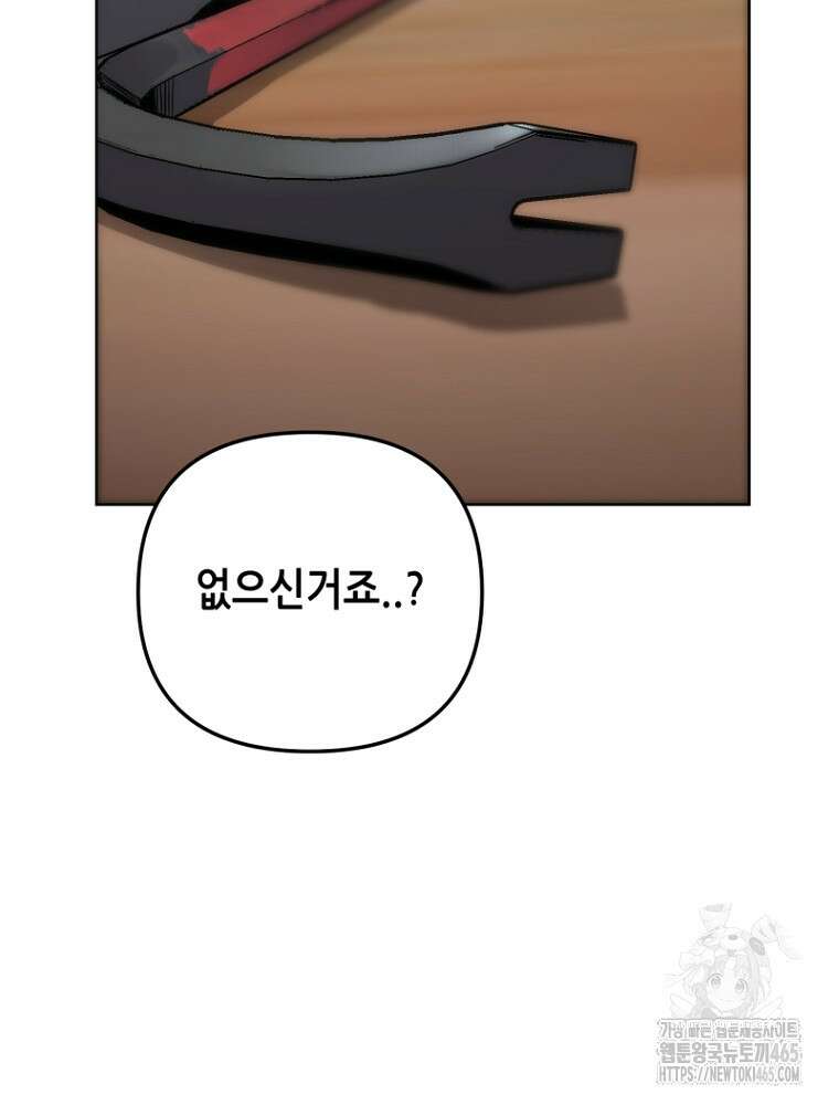 마법소녀 아저씨 3화 85