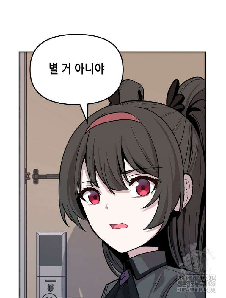 마법소녀 아저씨 3화 90