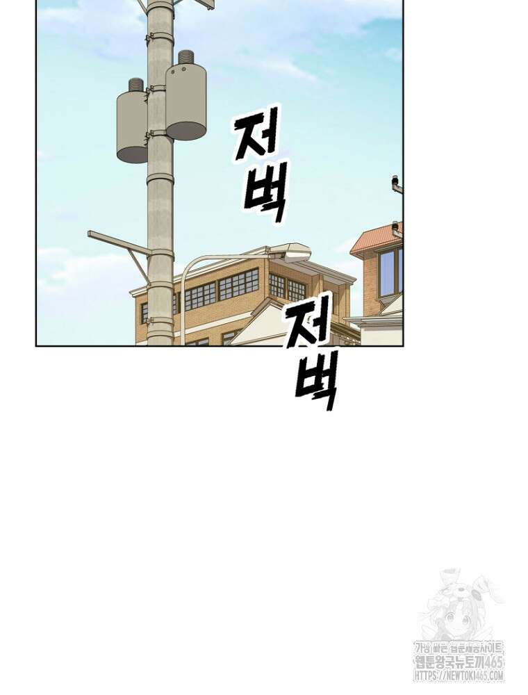 마법소녀 아저씨 3화 93