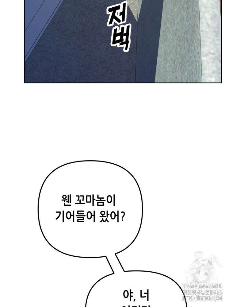 마법소녀 아저씨 3화 95