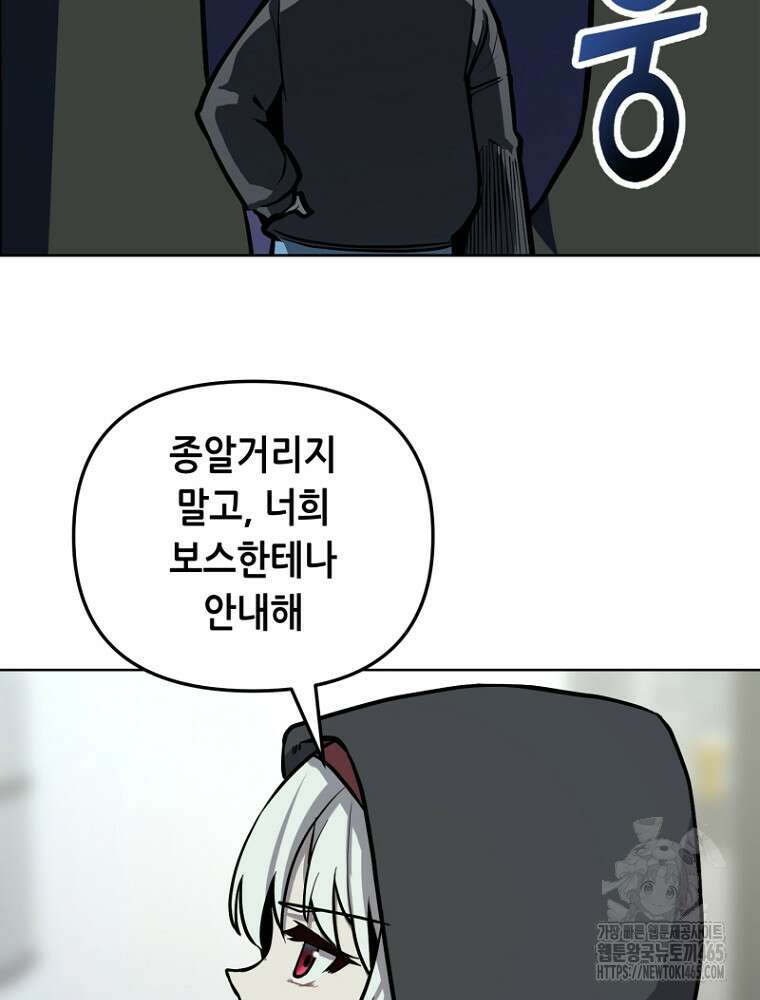 마법소녀 아저씨 3화 97