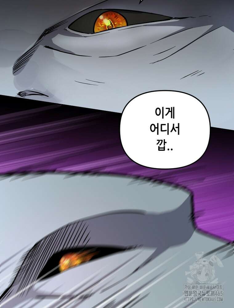 마법소녀 아저씨 3화 99