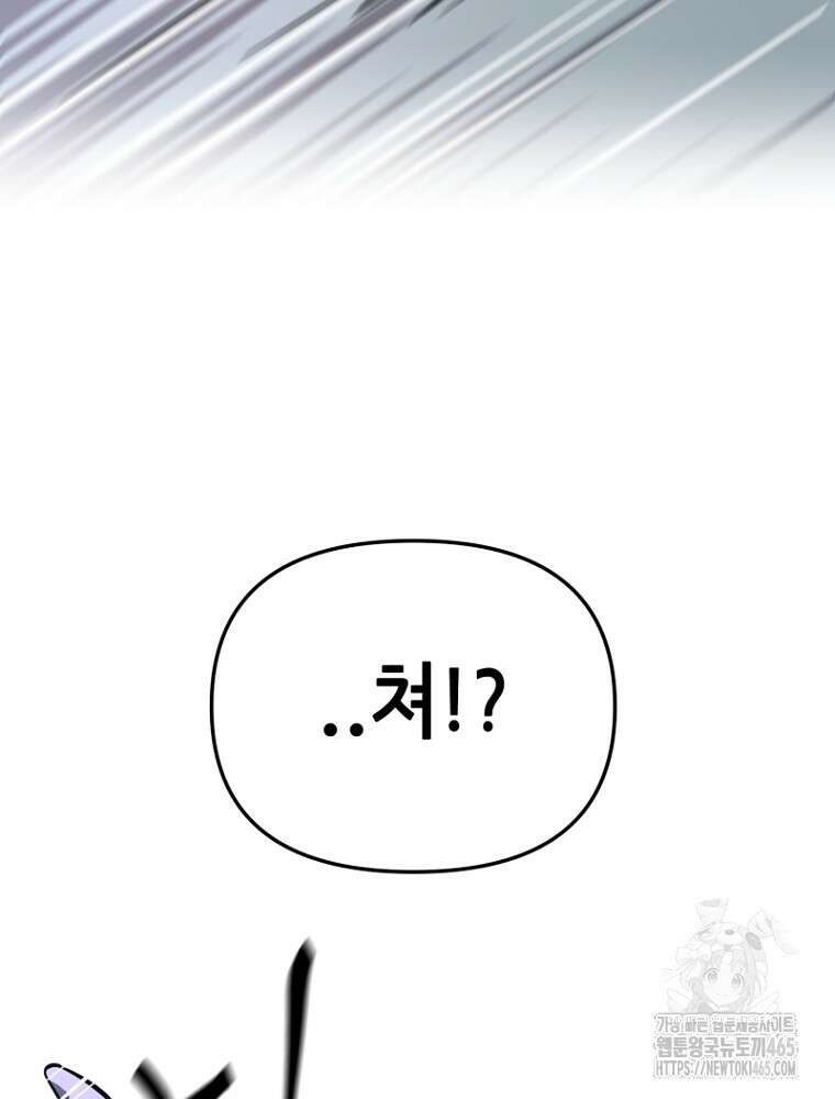 마법소녀 아저씨 3화 100