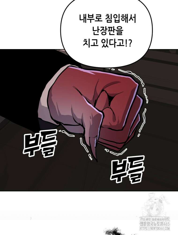 마법소녀 아저씨 3화 110