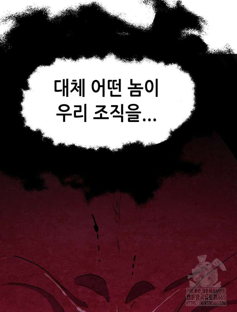 마법소녀 아저씨 3화 111