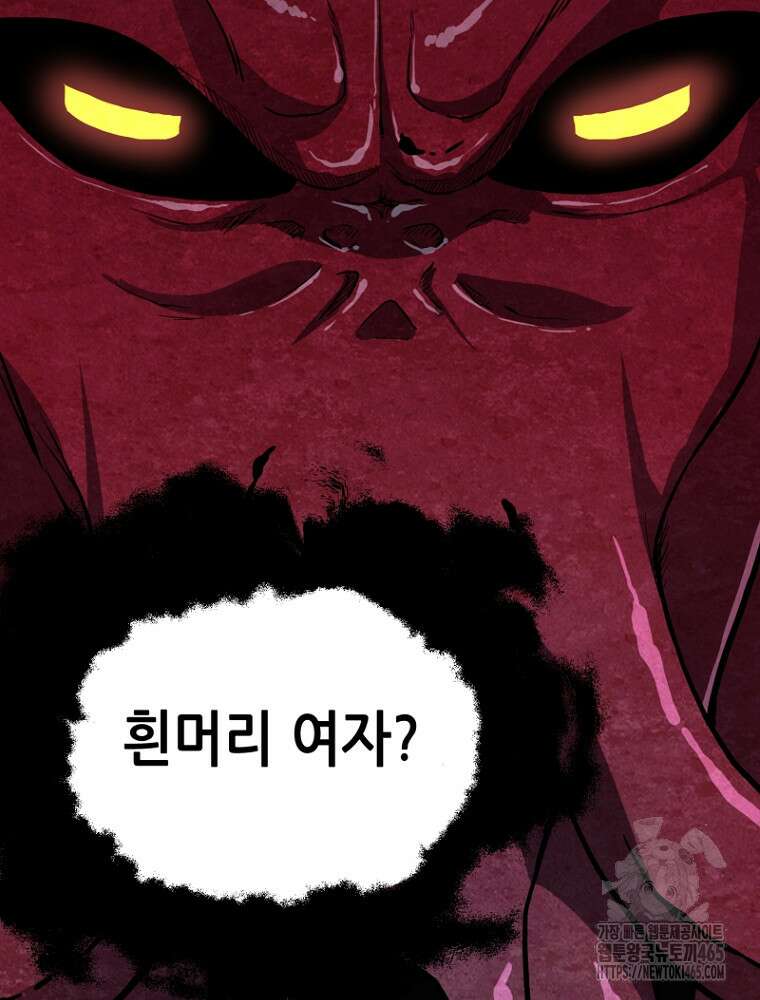 마법소녀 아저씨 3화 112