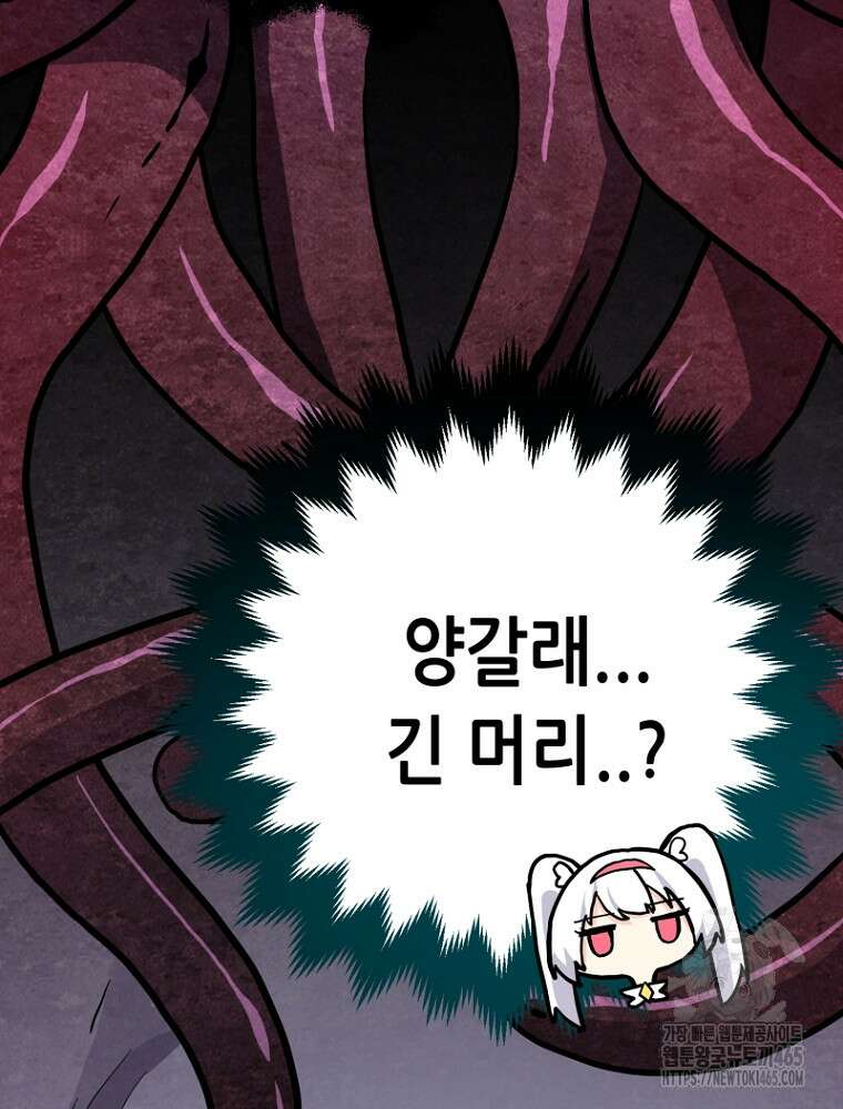 마법소녀 아저씨 3화 113
