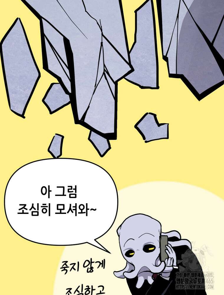 마법소녀 아저씨 3화 115