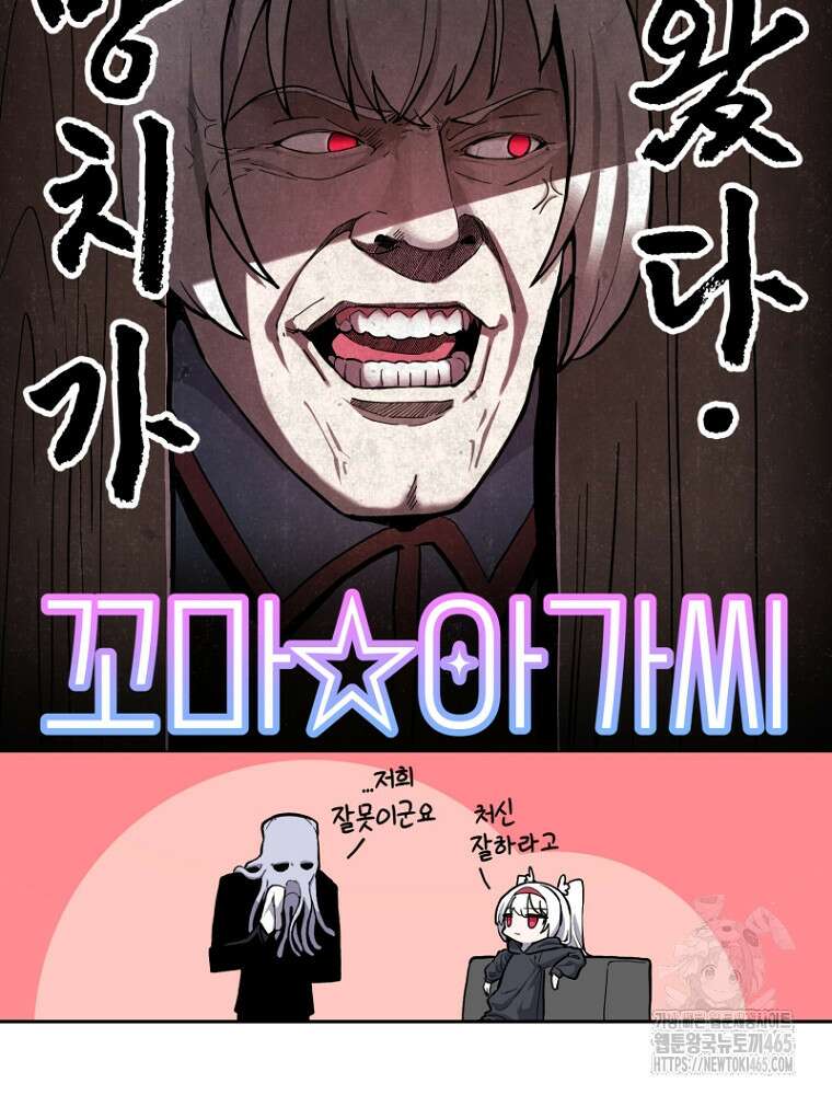 마법소녀 아저씨 3화 120