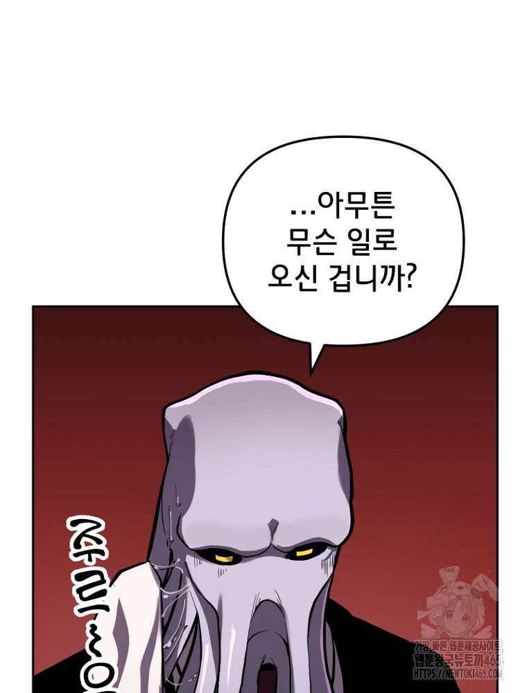 마법소녀 아저씨 3화 121
