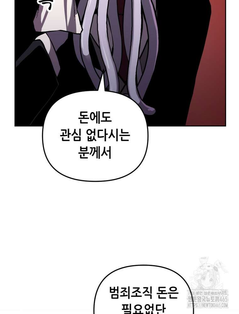 마법소녀 아저씨 3화 122