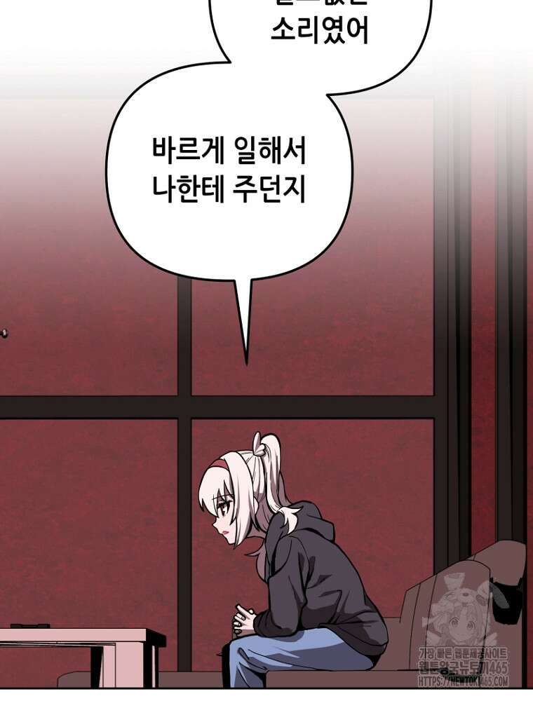마법소녀 아저씨 3화 123