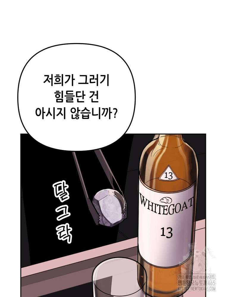 마법소녀 아저씨 3화 124