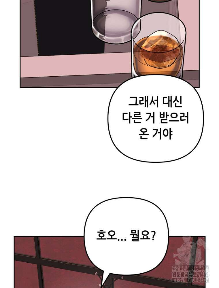 마법소녀 아저씨 3화 125