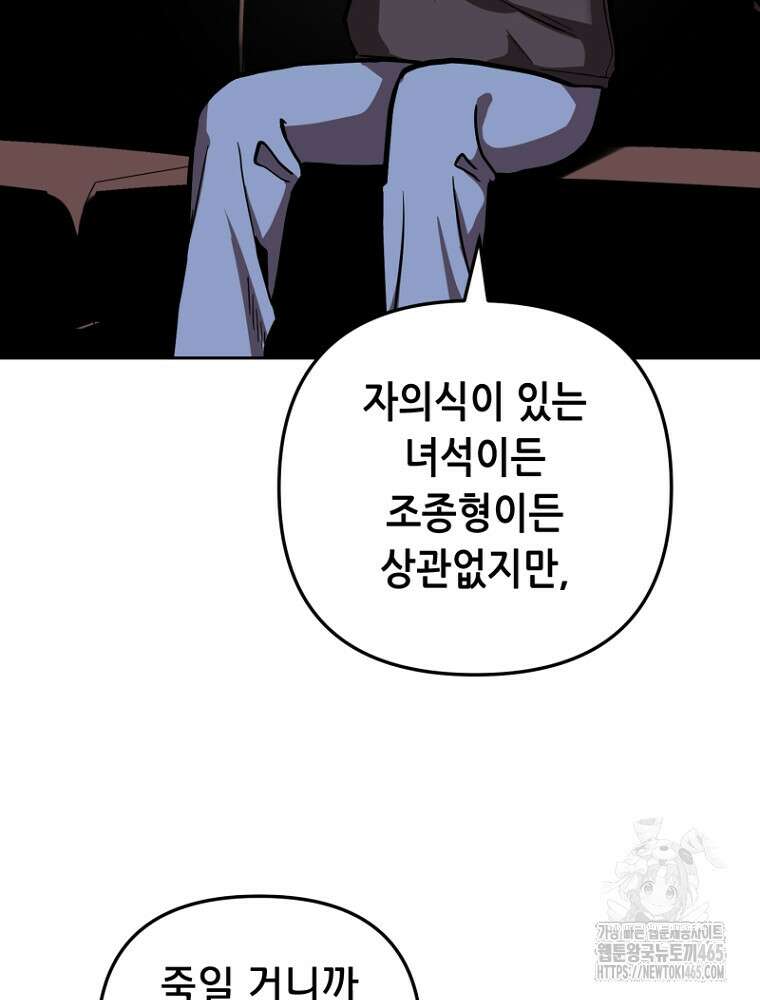 마법소녀 아저씨 3화 128