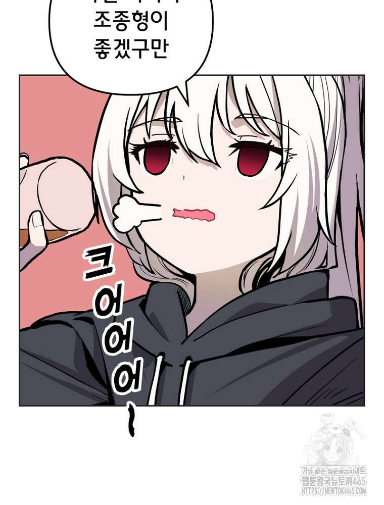 마법소녀 아저씨 3화 129