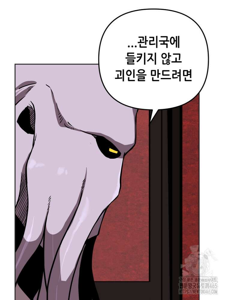 마법소녀 아저씨 3화 130