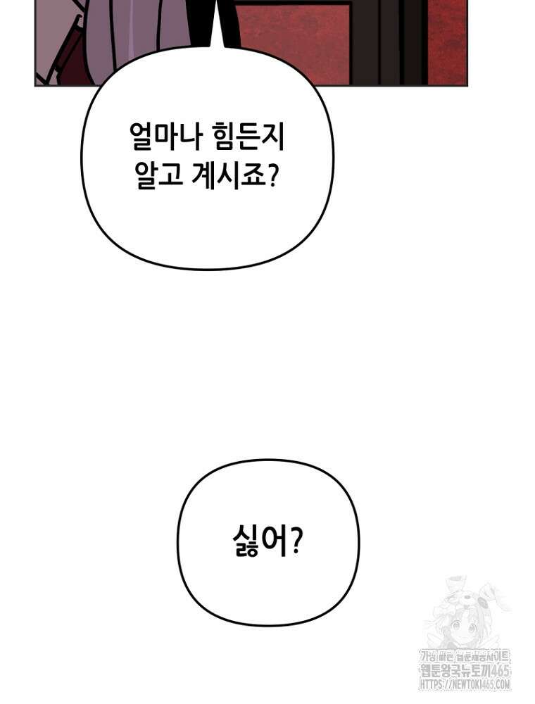 마법소녀 아저씨 3화 131
