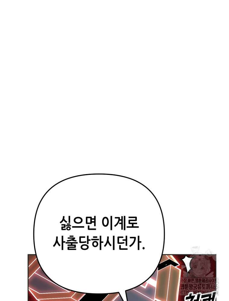 마법소녀 아저씨 3화 132