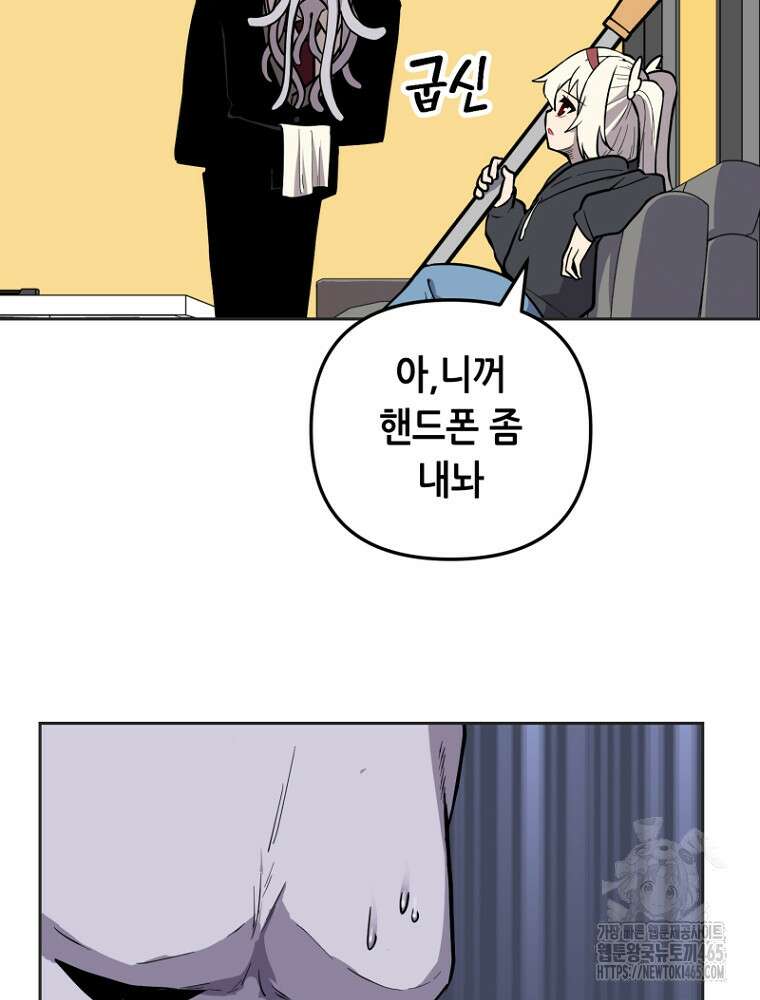 마법소녀 아저씨 3화 135