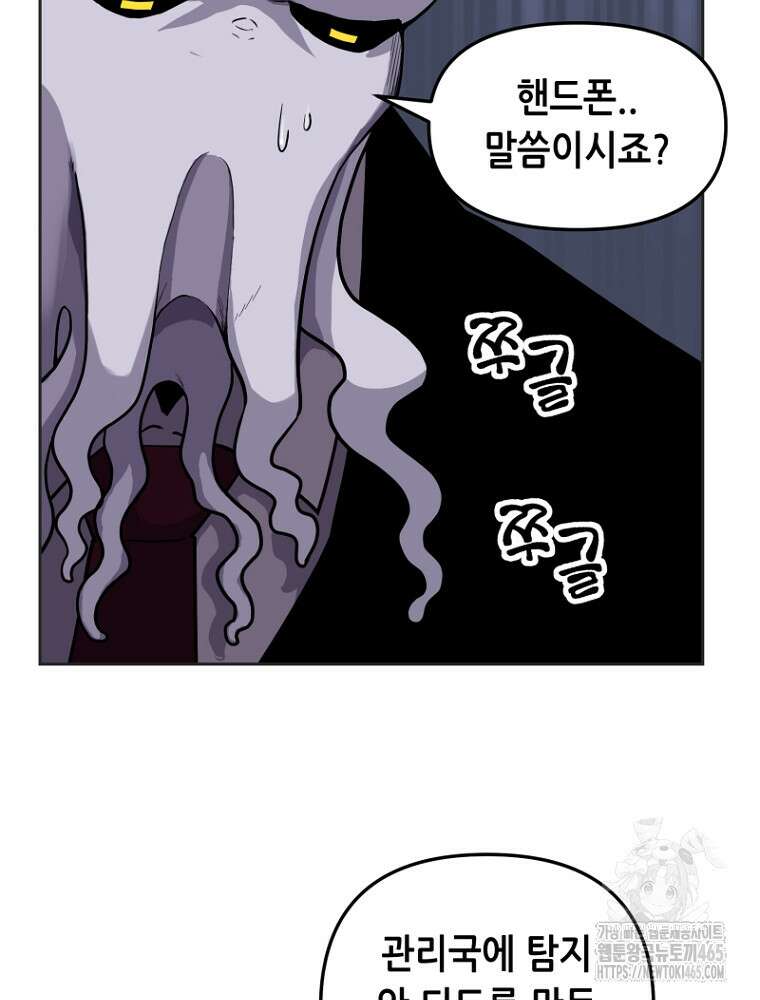 마법소녀 아저씨 3화 136