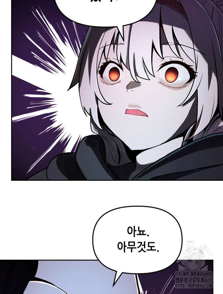 마법소녀 아저씨 3화 139
